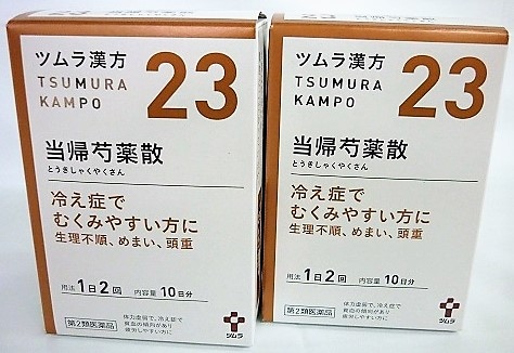 第2類医薬品　［2個セット］　ツムラ漢方当帰芍薬散料エキス顆粒　20包入り　２個