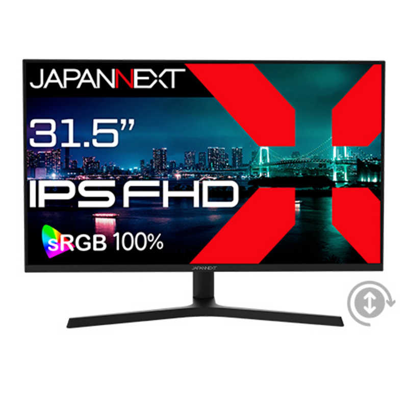 31.5インチ IPSパネル搭載 フルHD(1920x1080)解像度 液晶モニター sRGB：100％ HDMI VGA 高さ調整 ピボット機能搭載 (2年保証)　JN-IPS315F-HSP