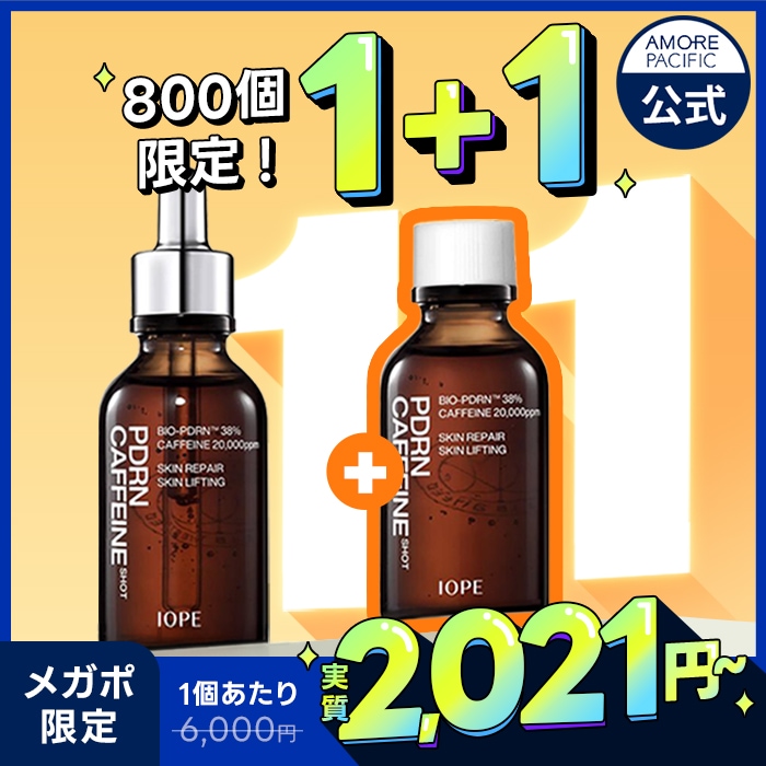 HOLITUAL 化粧水 セラム IOPE PDRN カフェインショットセット HOLITUAL 化粧水 セラム IOPE PDRN カフェインショットセット