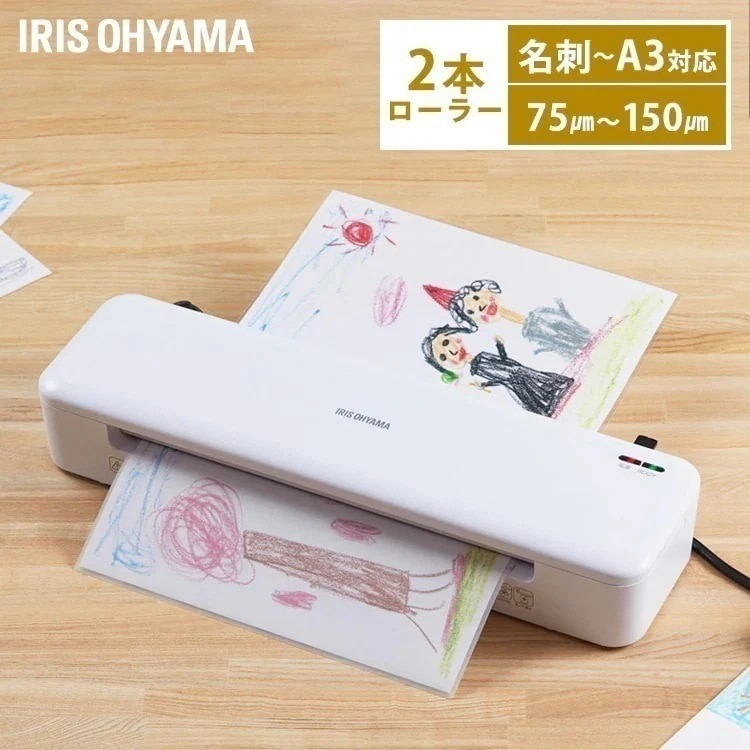 ラミネーター ラミネート機 A3 A4 高速起動ラミネーターA3 2本ローラー HSL-A322 ホワイト レッド アイリスオーヤマ メガ割