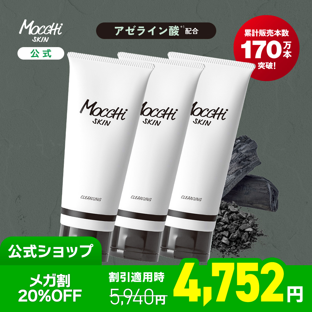 【 メガ割 で実質 4, 7 5 2円】 リニューアル 吸着 クレンジング 炭 3本セット 無料発送 （沖縄への発送不可） メガ セール クーポン アゼライン酸 メイク落とし 毛穴 炭洗顔 ジェル 5,643円