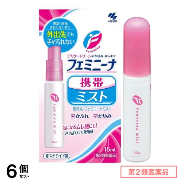 第２類医薬品 フェミニーナミスト 携帯用 15mL 6個セット