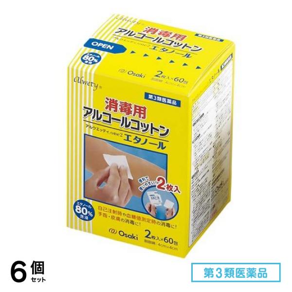 第３類医薬品 アルウエッティone2 エタノール 2枚入× 60包 6個セット
