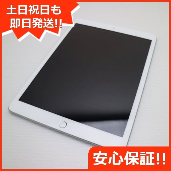 超美品 iPad 第8世代 Wi-Fi 32GB シルバー 31