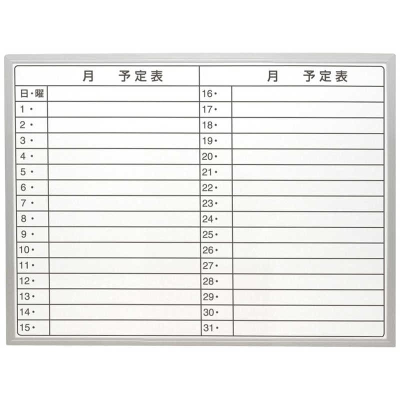 ナカバヤシ　薄型アルミスケジュールボード 600×450mm　SBAU6045