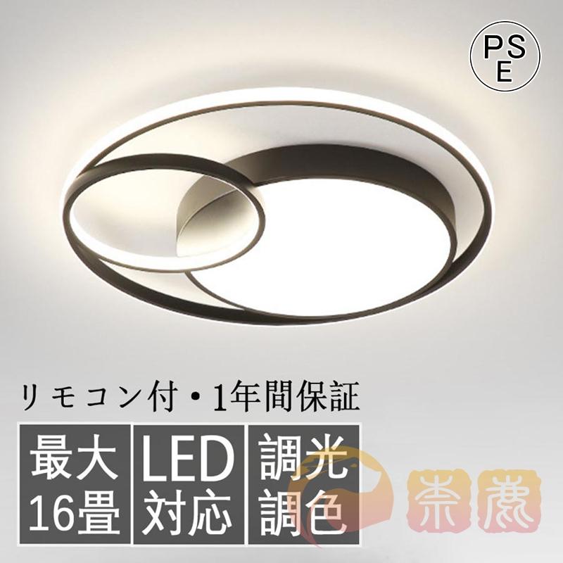 シー 照明器具 コン付 工事不要 おしゃれ モダン 天井照明 調光調色 LED対応 シン 北欧 カフェ風 洋室 寝室 廊下 照明 コン 節電