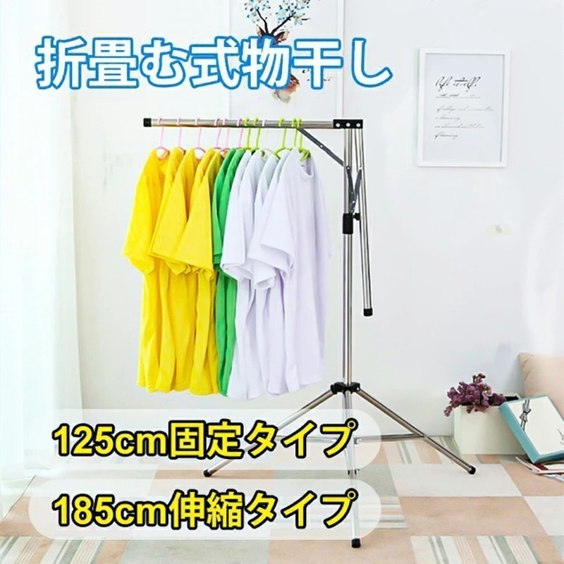 【急速出荷】物干し 室内物干し 物干しスタンド 室内 室外 折りたたみ ふとん干し 物干しスタンド 物干し台 伸縮可能 洗濯物干し ステンレス 安定 竿 防風 ベランダ スタンド物干し