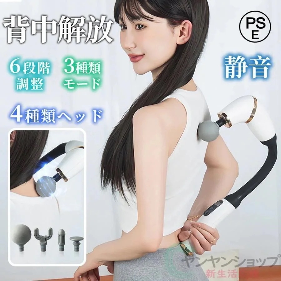 マッサージガン 軽量 マッサージ器 小型 背中解放肩こり解消 アークデザイ 筋膜リリース ガン 4種類ヘッド 6段階強度 全身 腰 足 肩 首 敬老の日