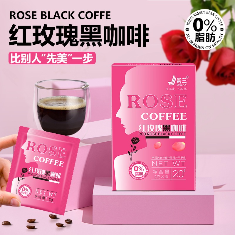 景蘭紅薔薇黒コーヒーの新グレードアップスクロースフリー低脂肪ボックス入りインスタント黒コーヒー粉を追加