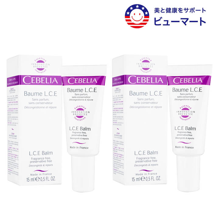 CEBELIA　L.C.E.バーム　15ml　2本セット　セベリア LCEバーム　海外発送商品　国際書留郵便