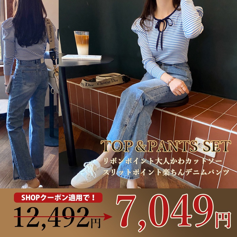【only Qoo10】 【韓国人気ファッション】 カットソー＆ジーンズ セット クーポン使用で53% OFF