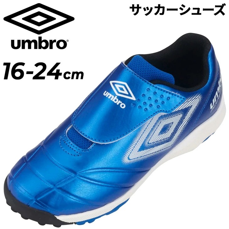 ジュニア サッカーシューズ 16-24cm アクセレイター キッズ 子ども用 ベルトタイプ ローカット 初心者 入門 スタータープレーヤー フットボール フットサル ブランド/UF4FCST9J