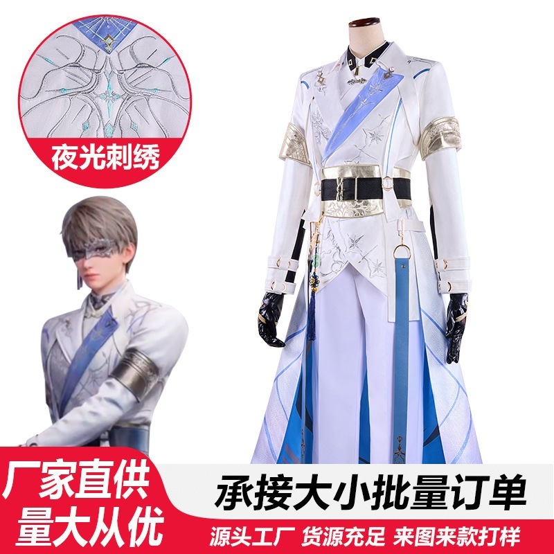 ラブアンドディープスペースコスプレ衣装シェンシンフイグアンハンターコスプレフルセットゲーム二次元同じ衣装