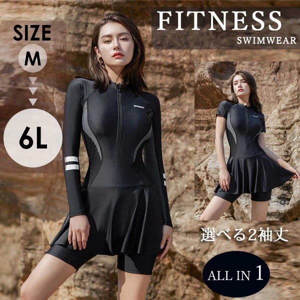 水着 服みたいな 大きいサイズ 水着 フィットネス レディース 半袖 長袖 フィットネス水着 二の腕もカバー 体型カバー 6L 5L 4L 3L LL 2L L M ぽっちゃり レオタード水着 30代