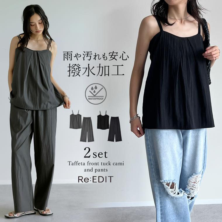 【撥水】タフタフロントタックキャミ×パンツSET 7,378円