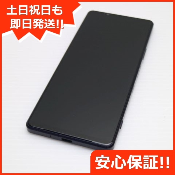 良品中古 SO-51B Xperia 1 III フロストパープル 白ロム 本体 即日発送 土日祝発送OK 103