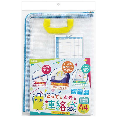 他サイト： とっても丈夫な連絡袋 A4 ブルー ソニック GS-7158-Bの商品画像
