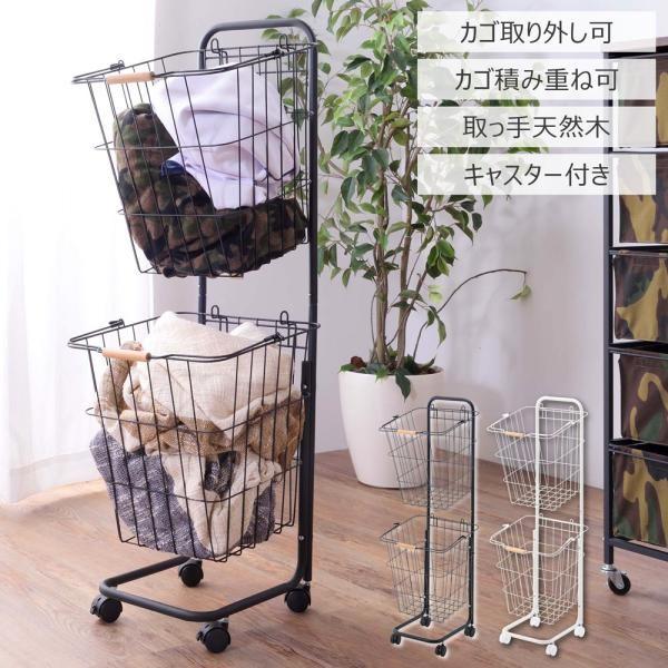 ランドリーラック 2段 幅40 ランドリー おしゃれ 洗濯かご ランドリーバスケット ワゴン ランドリー収納 洗濯物入れ 洗面所 収納 キャスター付き 持ち運び ID012