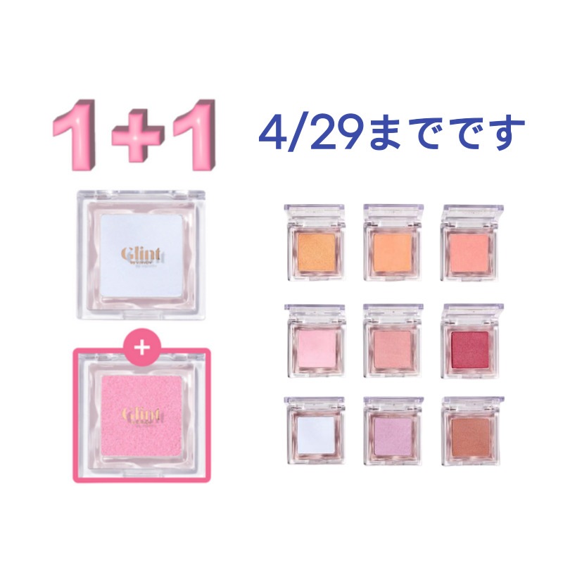 【1+1】 NEW 新色発売 ! ベイクドブラッシュ 2.4g / チーク/ アイシャドウ/ 微細パール粒子/ 鮮やかな発色/ 透き通る潤い/ ツヤ/ 全10色