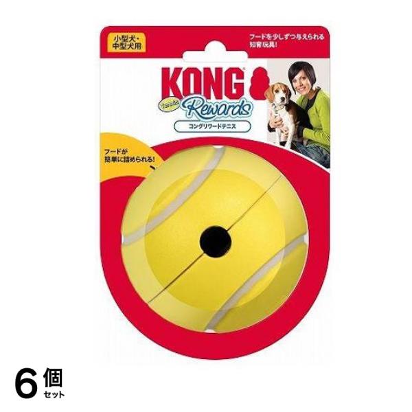 コング リワードテニス 1個入 (S) 6個セット