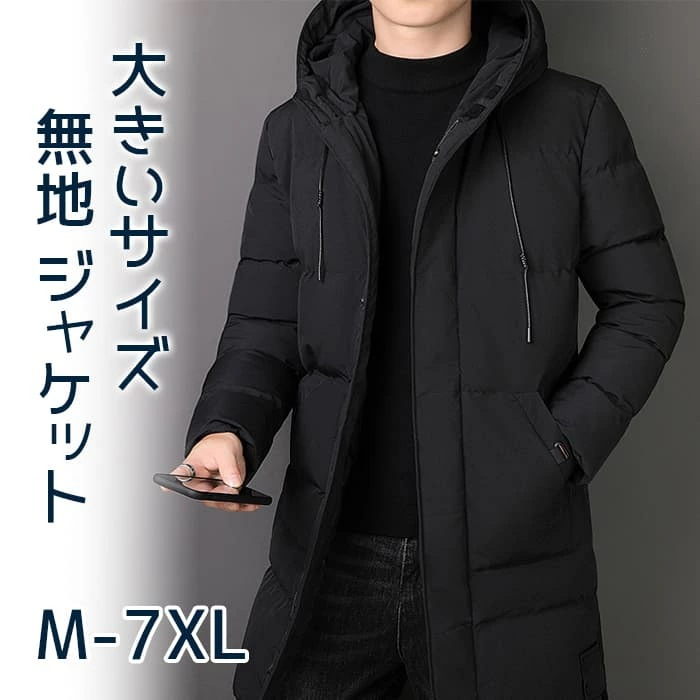 中綿コート メンズ 大きいサイズ 中綿ジャケット 中綿ダウン ビジネス 厚手 おしゃれ ロング ミディアム コート カジュアル 無地 ジャケット 暖かい 防寒 あったか 防寒着 ジップアップ 防寒ジャ