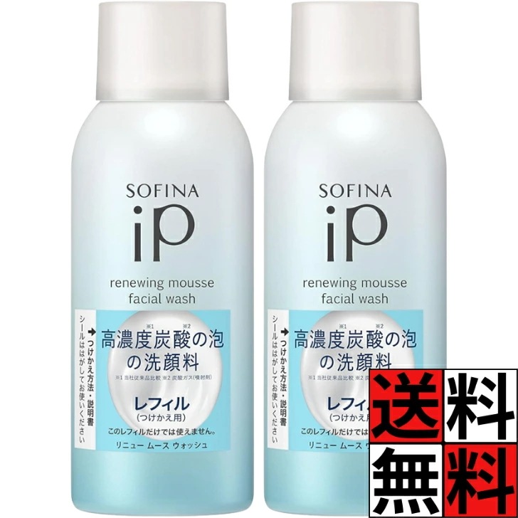 ソフィーナiP 洗顔 泡 ムース ウォッシュ レフィル 200 くすみ 肌 明るさ スキンケア 化粧のり 炭酸 高密度 洗顔料 洗う 保湿 しっとり きれい つけかえ 200g ×2個