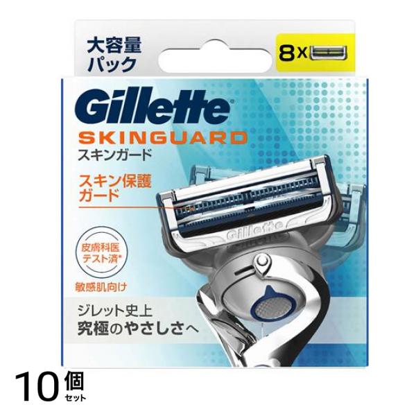 スキンガード マニュアル 替刃 大容量パック 8個入 10個セット