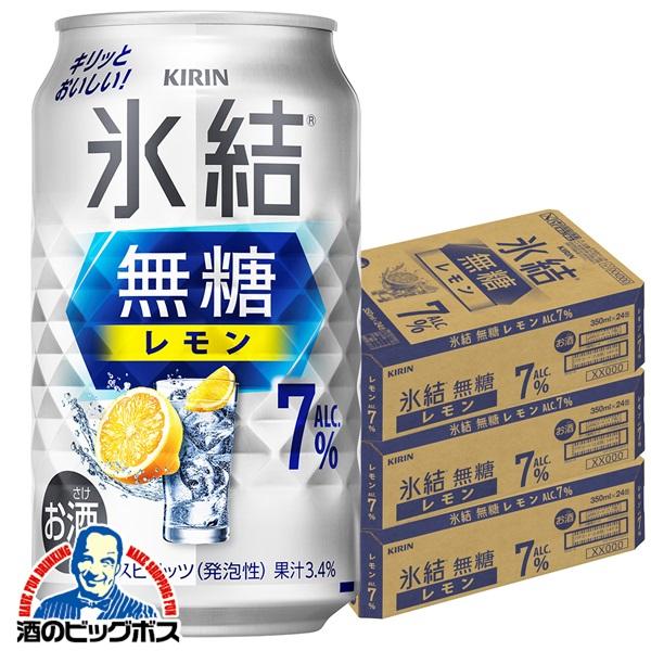 チューハイ キリン 氷結 無糖レモン アルコール7% 350ml×3ケース/72本(072)『ASH』 9,013円