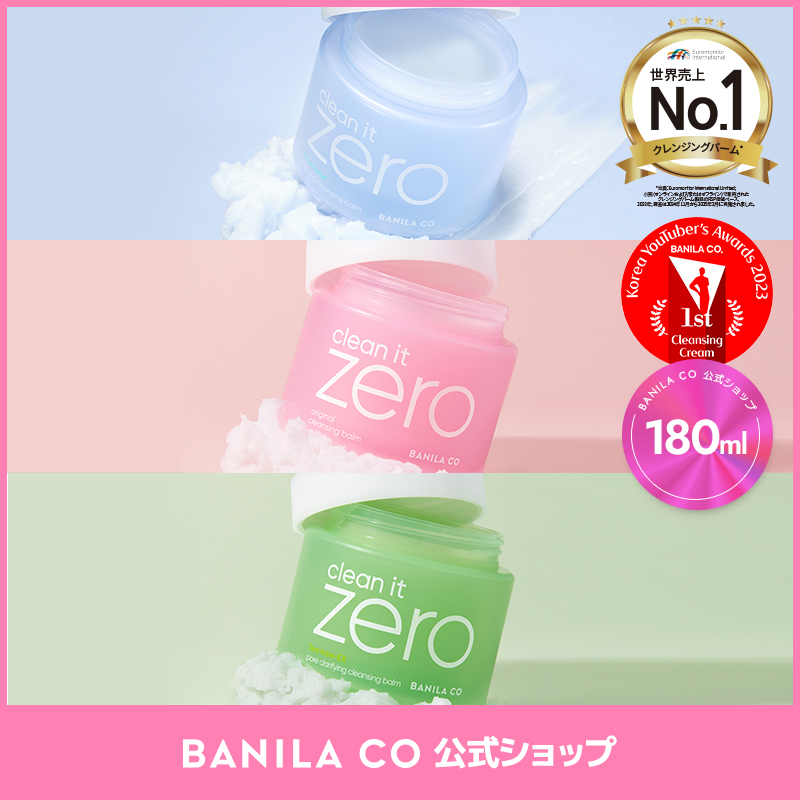 Qoo10] バニラコ 【Jeonghan Pick】クリーンイ : スキンケア