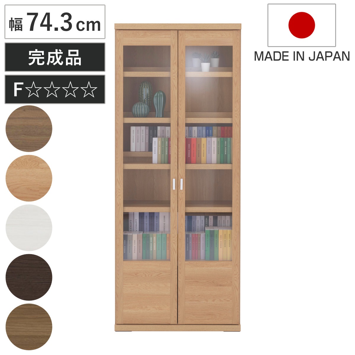 本棚 幅74.3cm 日本製 ガラス扉 前後2枚棚 A4対応 コミック収納 ラック 棚 シェルフ 収納 完成品 ディスプレイラック 飾り棚 家具 壁面収納 シンプル A4対応 A4ファイル