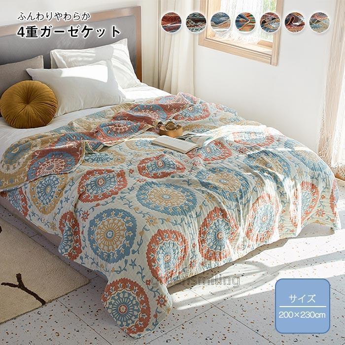 新しい ガーゼケット 4重ガーゼケット タオルケット ソファーカバー オールシーズン 夏 冷房対策 ブランケット おしゃれ ふわふわ 軽量