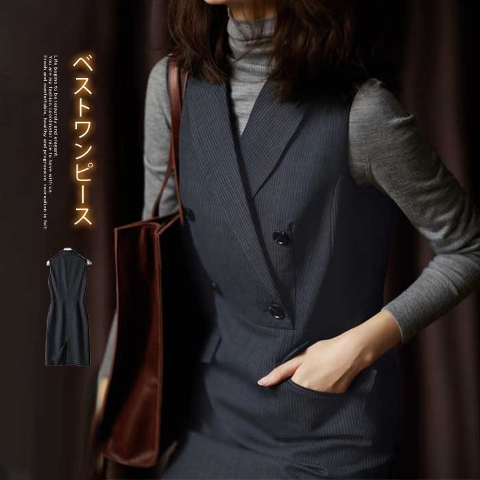 サロペット ワンピース レディース ベスト 40代 春 秋 冬 ロングベストレディースファッション