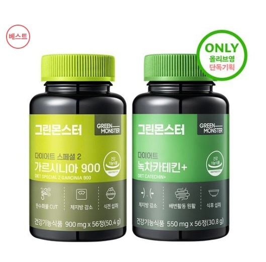 食前食後のボディケアセット (28日分) ダイエット必須アイテム/体脂肪減少/手軽なダイエット/ガルシニア/緑茶カテキン