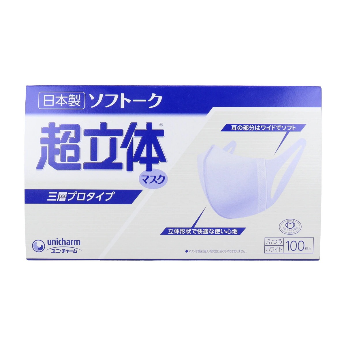 日本製3層不織布マスク ソフトーク 超立体マスク 三層プロタイプ ホワイト ふつうサイズ 100枚入り X3箱 7,954円
