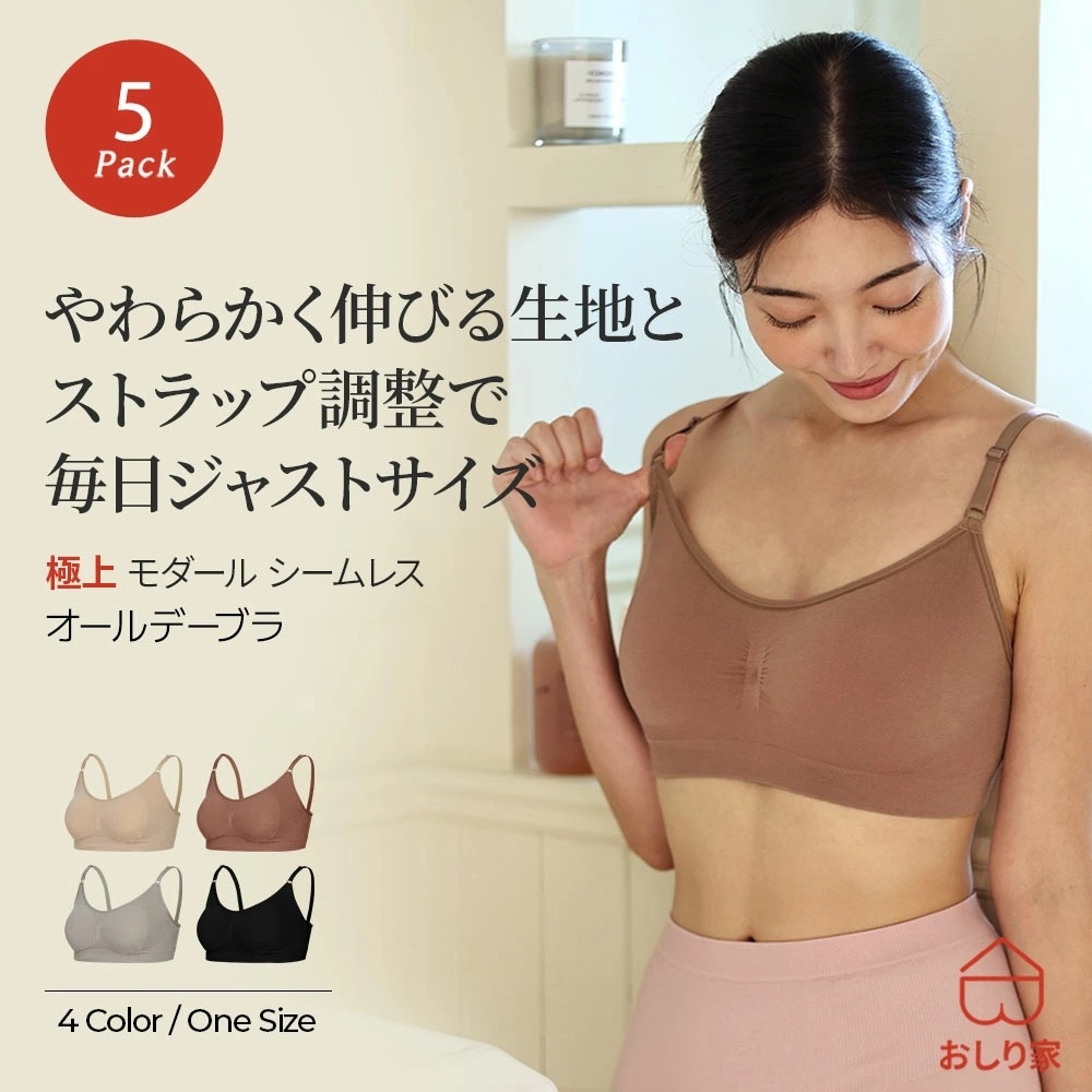 【5枚】 ブラジャー ノンワイヤー シームレス ワイヤーレス フックレス 脇高 脇肉 締め付けない 韓国人気 下着 おしゃれ シンプル 韓国 韓国ファッション ブラウン 見せブラ