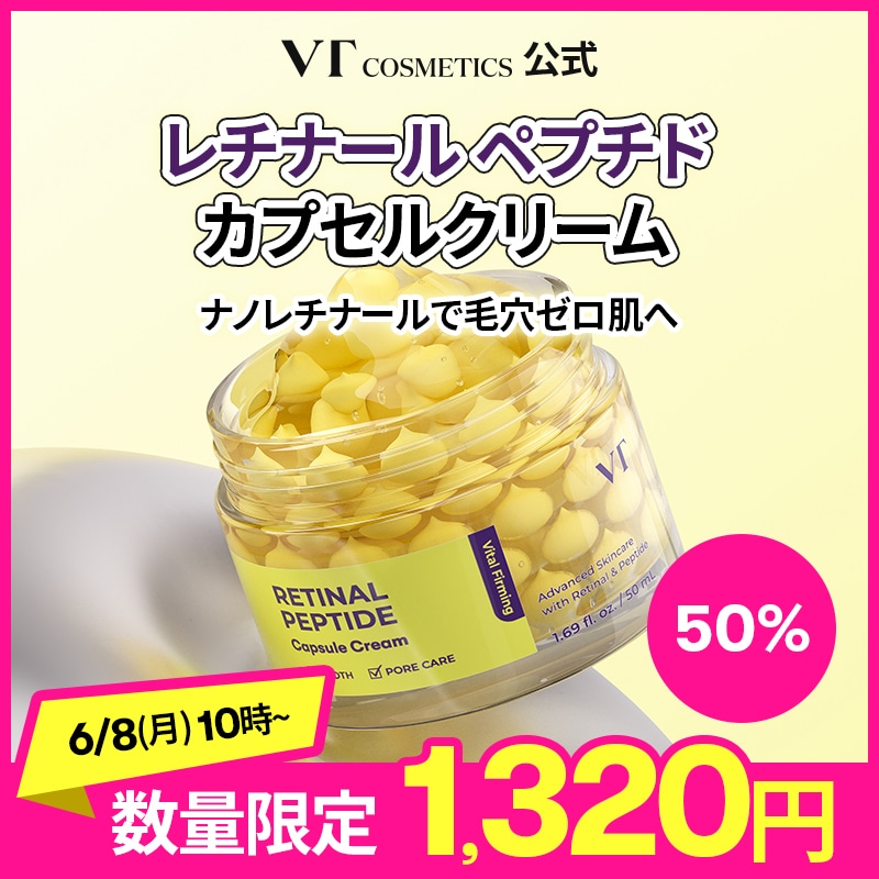 Qoo10] VTコスメティックス 【6/8 10時～ メガ割限定特価】【N