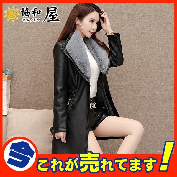 値下げ ムートンコート ライダース ジャケット レディース アウター ボア ブルゾン 裏起毛 おしゃ
