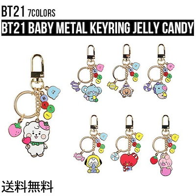 BT21 Baby Metal Keyring Jelly Candy メタルキーリング キーホ...のサムネイル