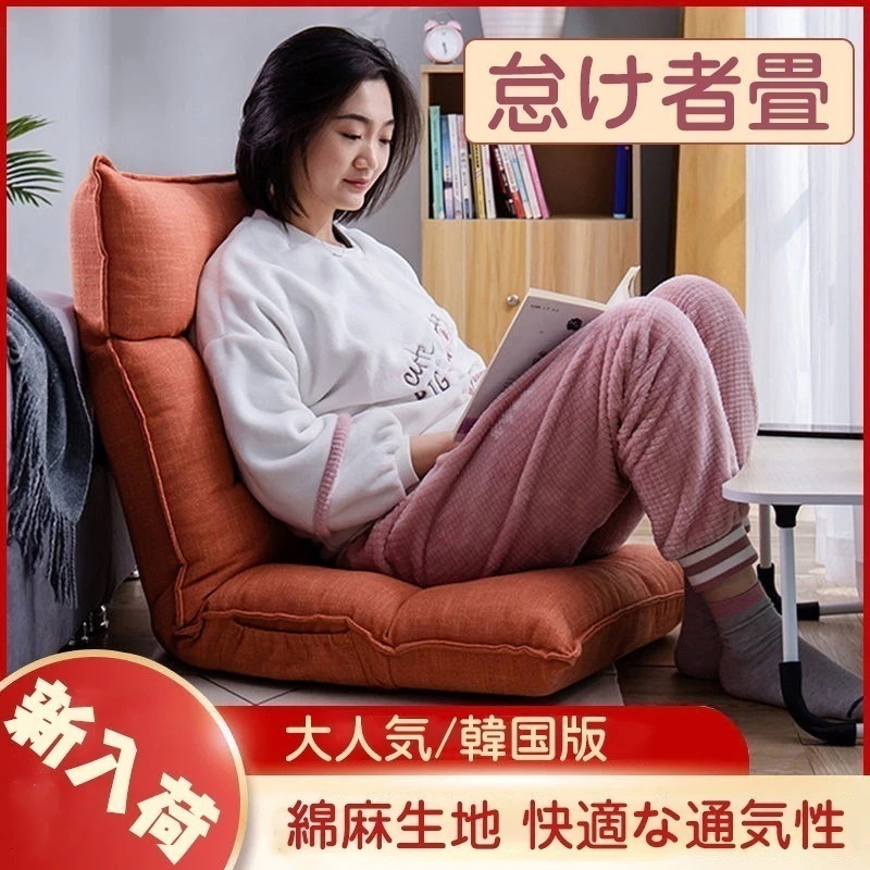 背もたれはリクライニング機能付 韓版座椅子 リク風 1人掛け 省スペース 機能付