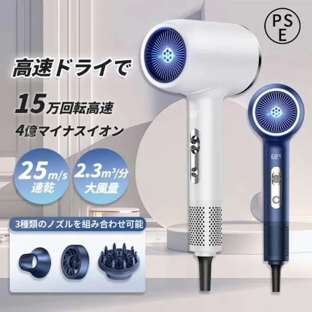 ドライヤー ヘアドライヤー 速乾 大風量 冷熱風 恒温 3段階風速 温度調整 時短 超軽量 低騒音 持ち運び 家電 美容家電 PSE認証 ギフト 高級 おしゃれ