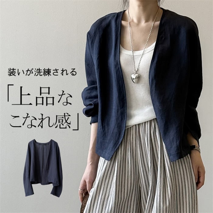 カーディガン 麻 レディース ノーカラー 春 夏 リネン 麻100% 羽織り UVカット リネン サマージャケット ライトアウター サマースーツ アウター ジャケット 麻カーデ カジュアル 大人 ショ