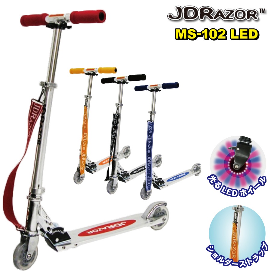 JDRAZOR MS-102 LED キックボード