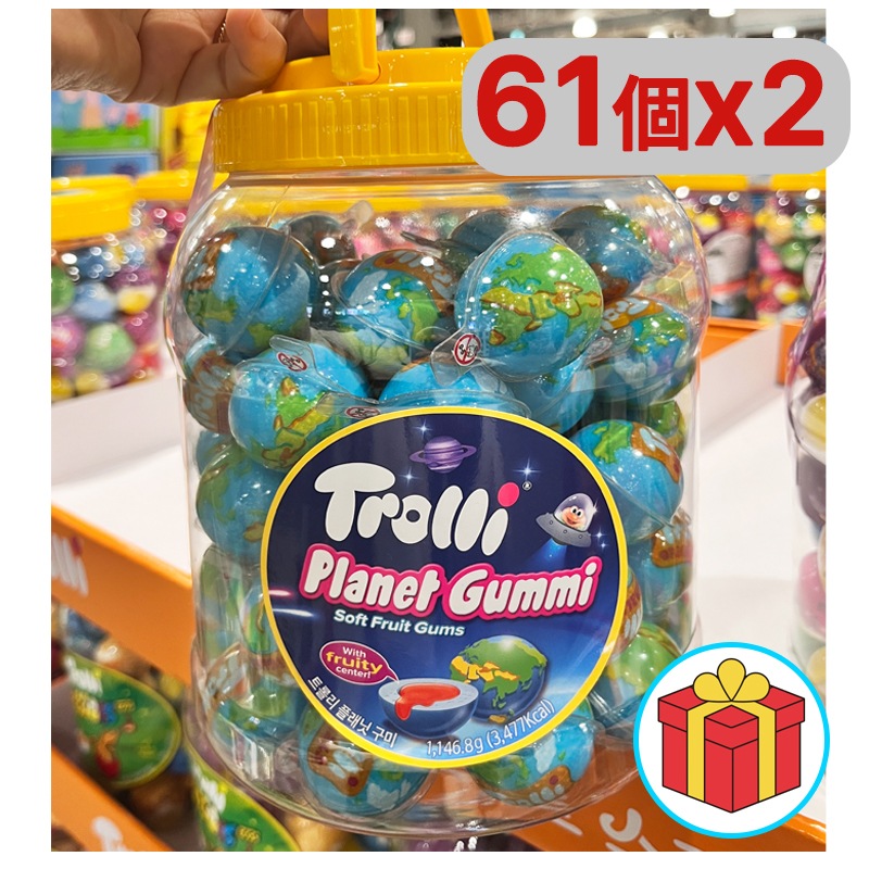 地球グミ 61個×2 正規品 SNS大人気 韓国食品 菓子 グミゼリー 果汁ゼリー 個別包装 trolli 地球グミ 韓国コストコ 韓国 お菓子 韓国おやつtrolli 地球 ゼリー 純正品