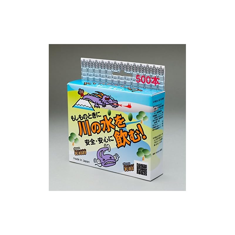 KYRESA キレーサ 水質浄化キット 災害時 川の水を安全・安心に飲む ペットボトル500本分