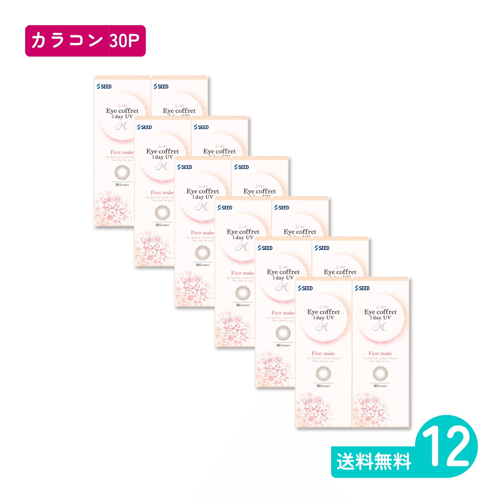 アイコフレワンデーUV M ファーストメイク 30枚入 12箱 カラコン 一日使い捨てタイプ