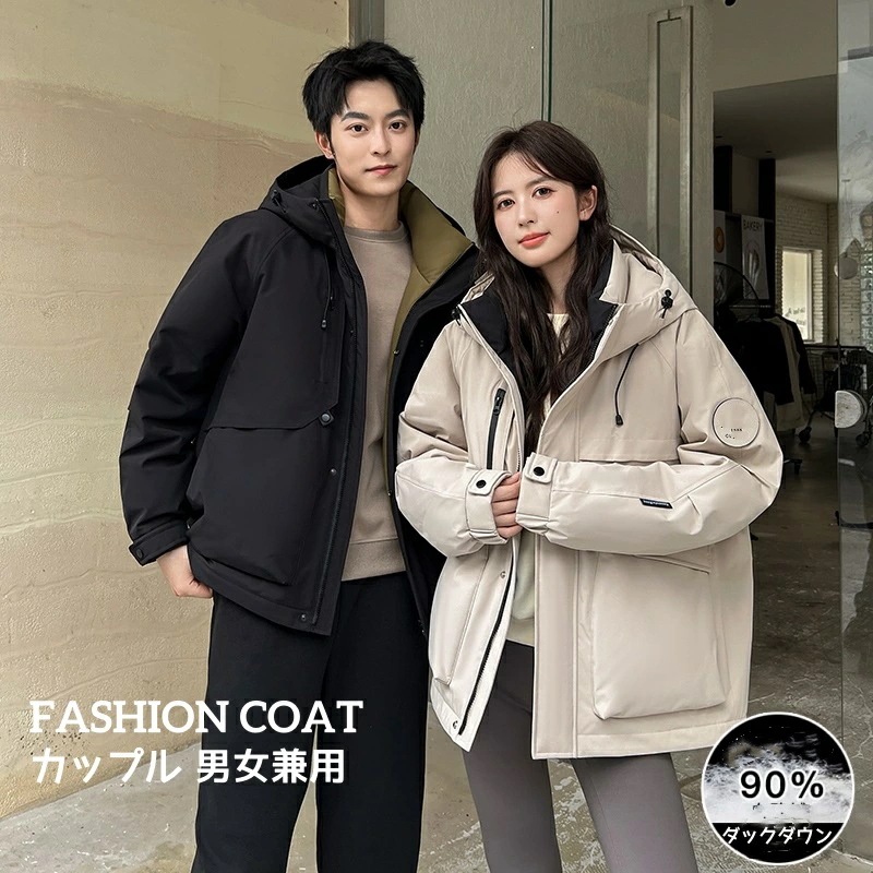 「爆買」男女兼用 カップル ダウンジャケット ダウンコート あったか 冬服 カジュアル 厚手 メンズコート レディースコート ショート丈ジャケット ショート丈コート フード付き カジュアル 高品質 通