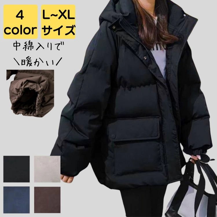 ダウンジャケット レディース 大きいサイズ 秋 冬 軽量 厚手 中綿 上品 大人 通勤 通学 旅行 防寒 防風 アウトドア あったか レトロ ふわふわ オフィス 20代 30代 40代 50代 7,485円