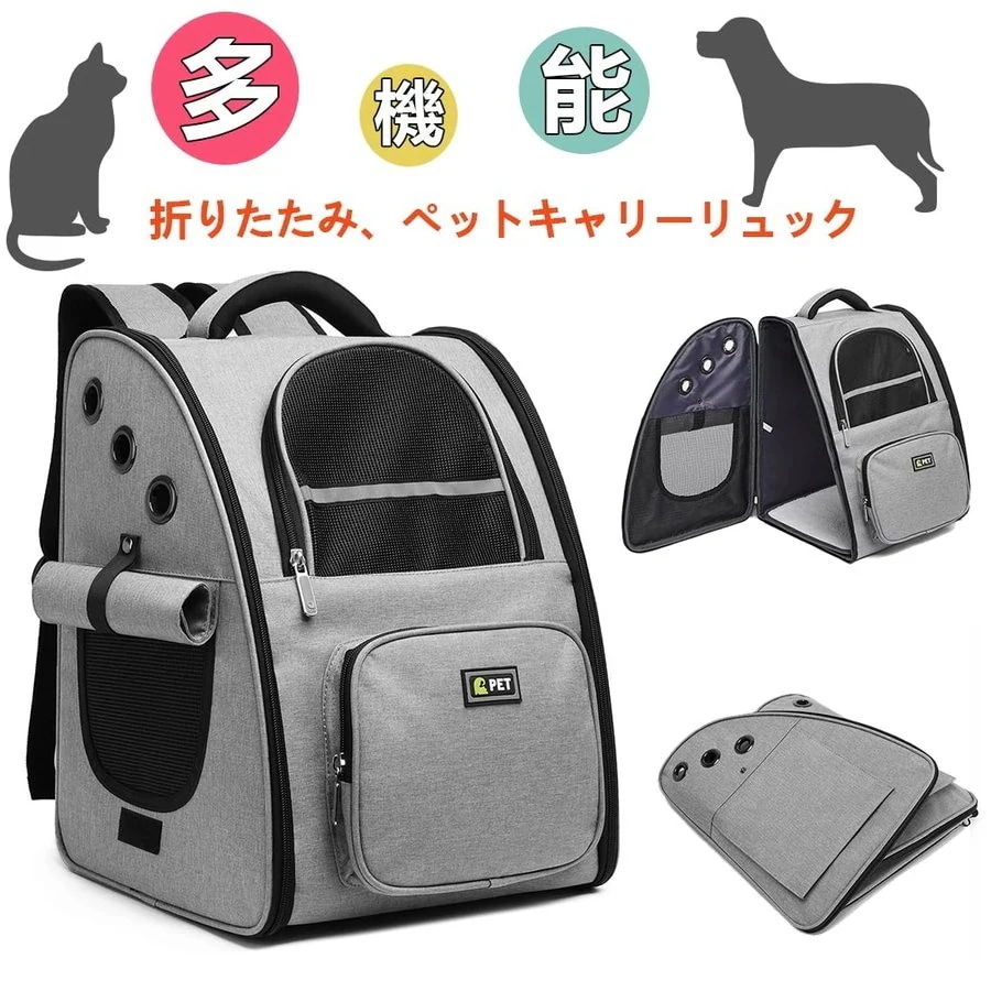 ネコ 小型犬 犬 ニャンコ リュック 【2点で500円OFF】犬キャリーバッグ ペット 猫 キャリーケース キャリーバッグ