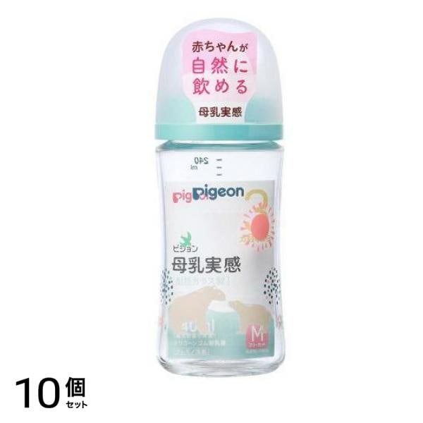 ピジョン 母乳実感 哺乳びん(耐熱ガラス製) Bear 240mL 10個セット