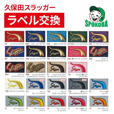 久保田スラッガー L7S 福岡支店購入 ラベル交換済み